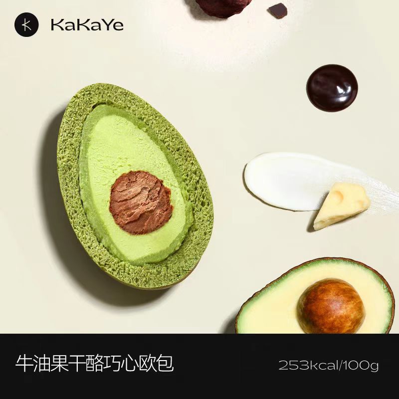 卡卡业牛油果欧包控脂饱腹