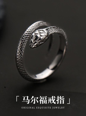 德拉科马尔福戒指男女开口925纯银巫师蛇院哈利波特斯莱特林学院