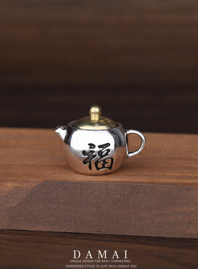 DAMAI把把壶福字吊坠挂件