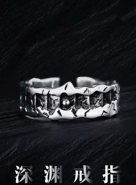 DAMAI 小众设计高级感《深渊》戒指男复古个性戒指ins冷淡风指环
