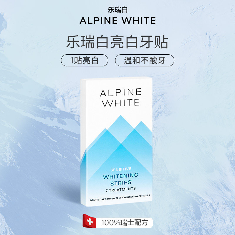 【晁然直播专属】alpinewhite/乐瑞白美白牙贴牙齿亮白神器
