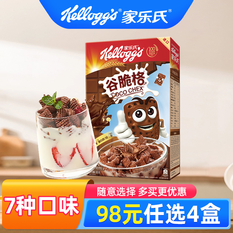 【98元4件】家乐氏谷脆格麦片