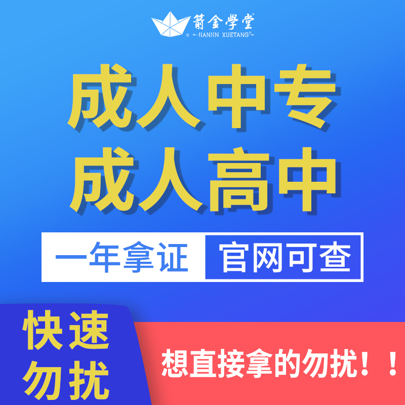 成人高考,函授报名,更简单的学历提升方式