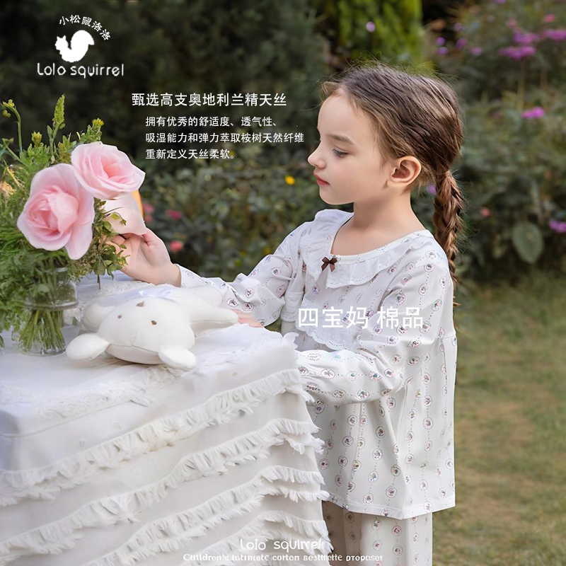 小松鼠洛洛女童长袖套装莫代尔空调服套装女童可爱卡通软亲肤a类