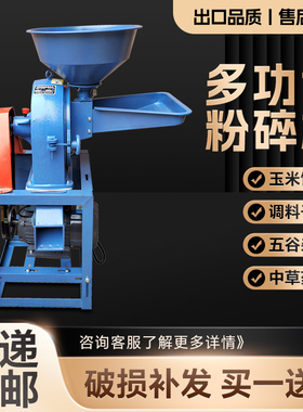 玉米饲料粉碎机家用220v养殖用小型打粉机五谷杂粮辣椒中药材磨粉