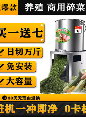 不锈钢碎菜机家用220V小型养殖鸡鸭鹅猪切草机多功能碎草机商用