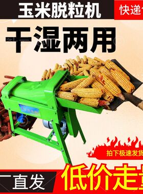 新款家用220V剥玉米机加厚电动玉米脱粒机打玉米机打包谷机器