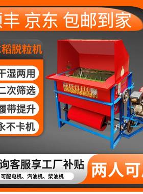 打谷机水稻收割机家用农用轻便汽油电动收谷机小型稻谷油菜籽脱粒