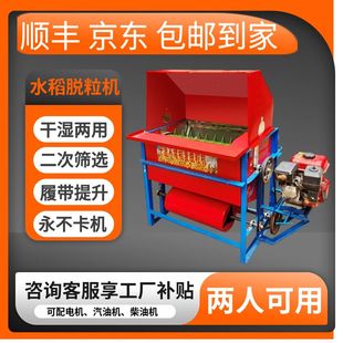 打谷机水稻收割机家用农用轻便汽油电动收谷机小型稻谷油菜籽脱粒