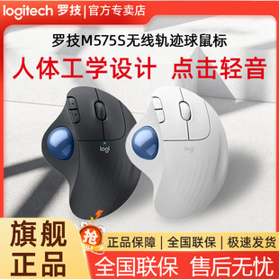罗技M575S无线蓝牙鼠标轨迹球专业CAD画图专用人体工学bolt升级