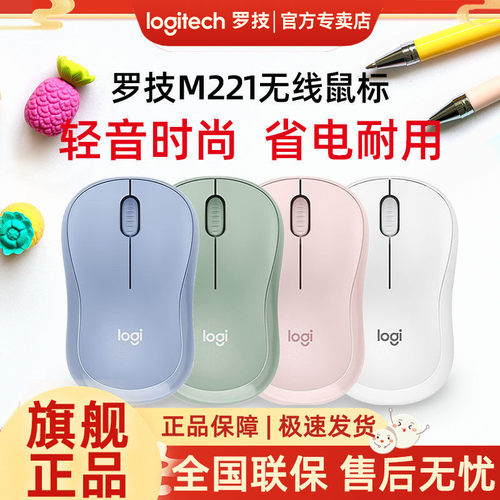 罗技无线鼠标便携办公笔记本