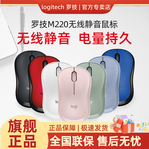 颜色丰富无线鼠标罗技轻音便携