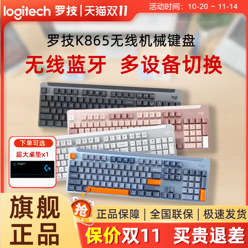 罗技无线蓝牙机械跨屏传输