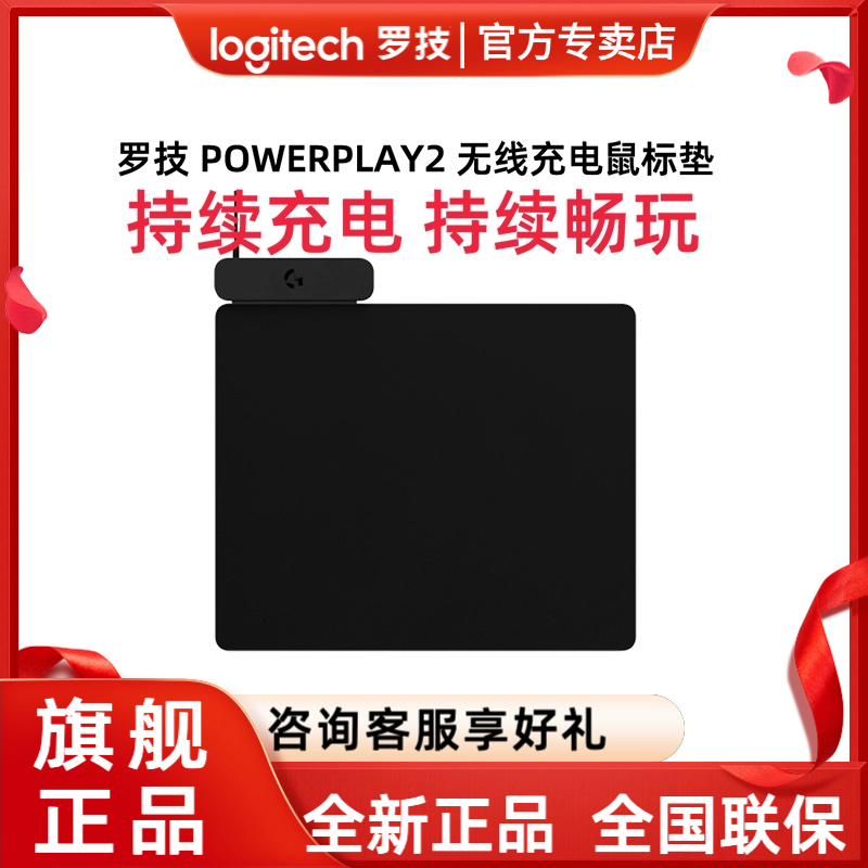 POWERPALY2无线充电鼠标垫