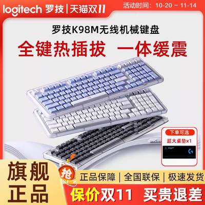 罗技无线三模机械键盘一体缓震