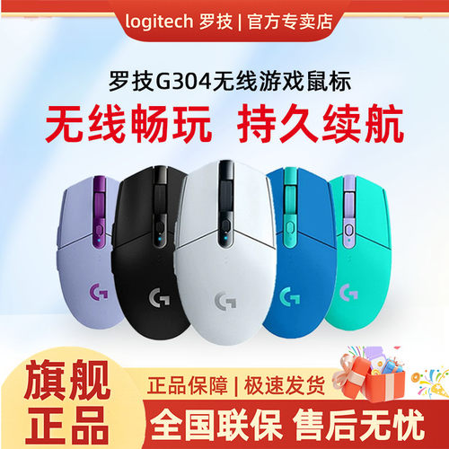 罗技无线游戏鼠标12000DPI