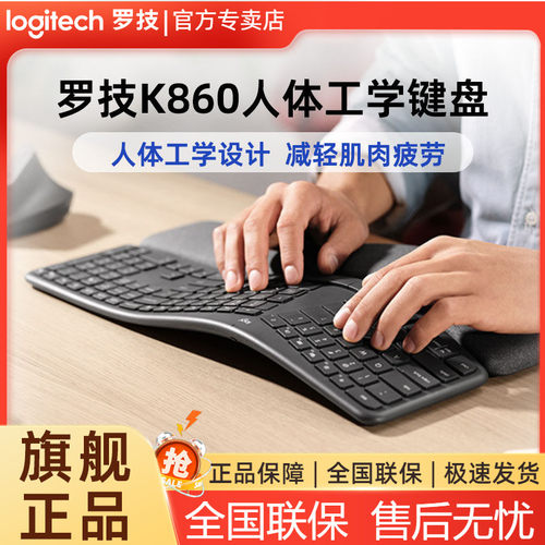 k860人体工学舒适带掌托无线蓝牙