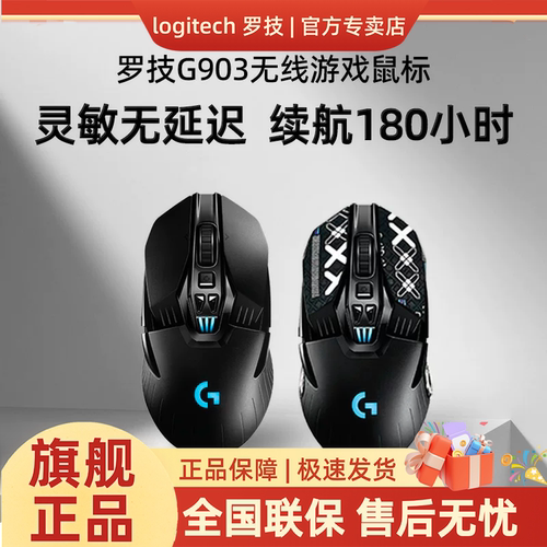 充电游戏鼠标超长续航