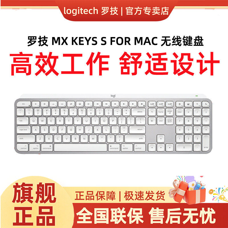 罗技MXKEYSSFORMAC无线键盘图片
