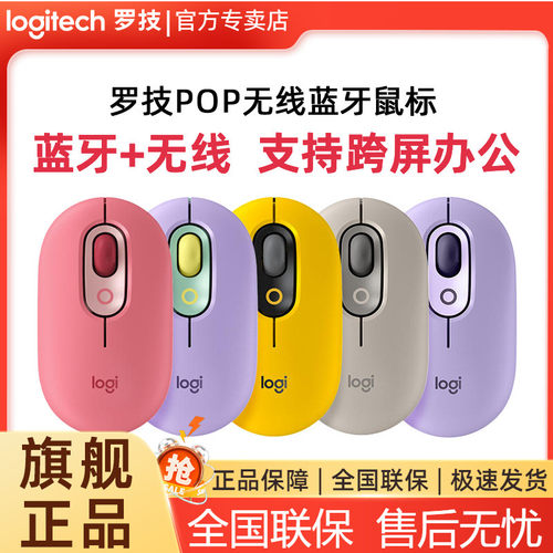 罗技笔记本蓝牙无线小巧便携可爱