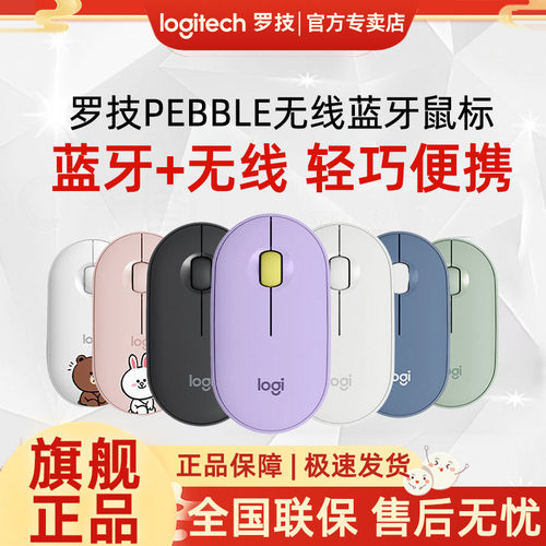 罗技无线蓝牙轻音超薄便携