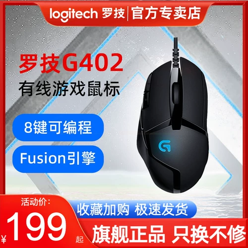 Logitech, игровая мышка, ноутбук, G402