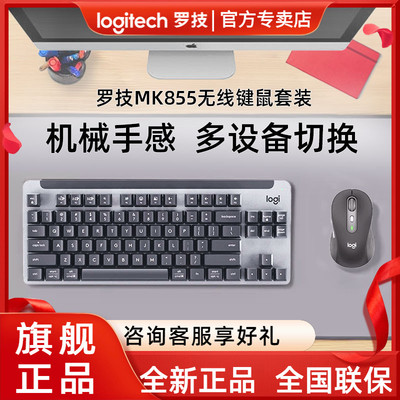 MK855键盘无线蓝牙鼠标套装