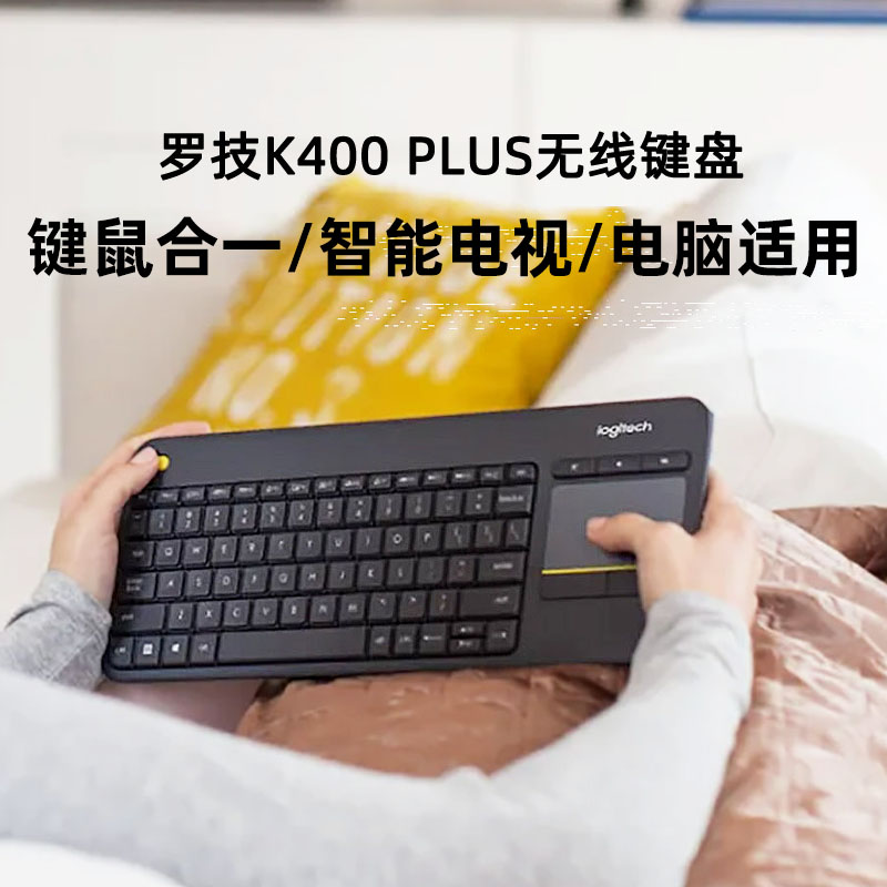 智能键盘带触摸板罗技