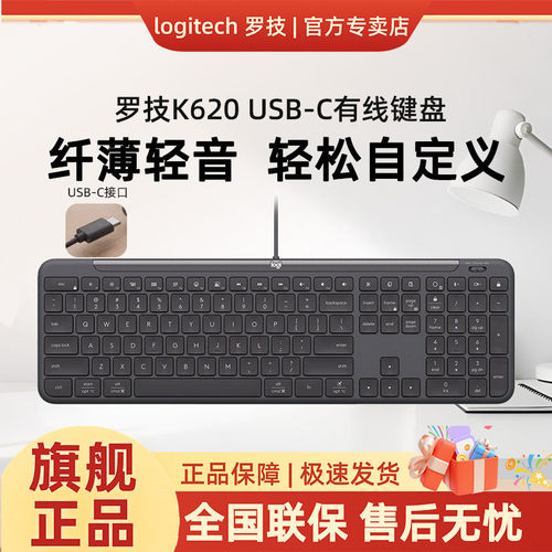 罗技K620商务版有线单键盘