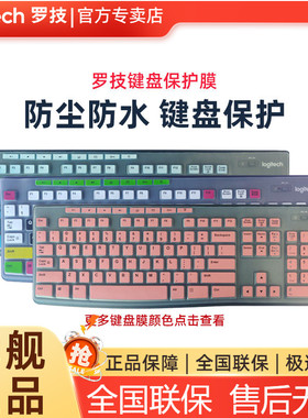 罗技K200 K270 K275 MK200 MK270 MK275电脑键盘保护膜贴套台式罩