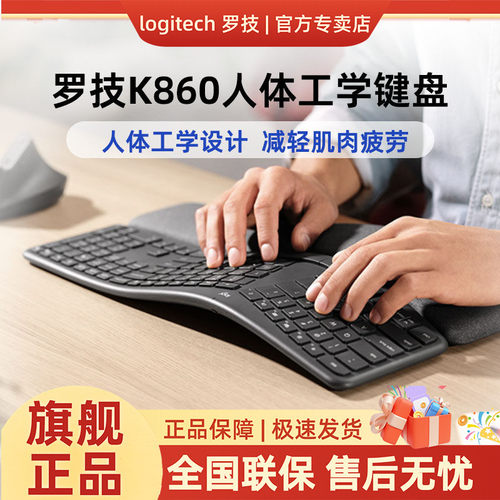 k860人体工学舒适带掌托无线蓝牙