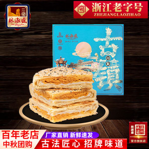 板栗蛋黄大月饼温州桥墩镇林淑盛