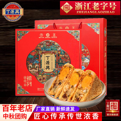 五仁蛋黄月饼大月饼礼盒丁源兴