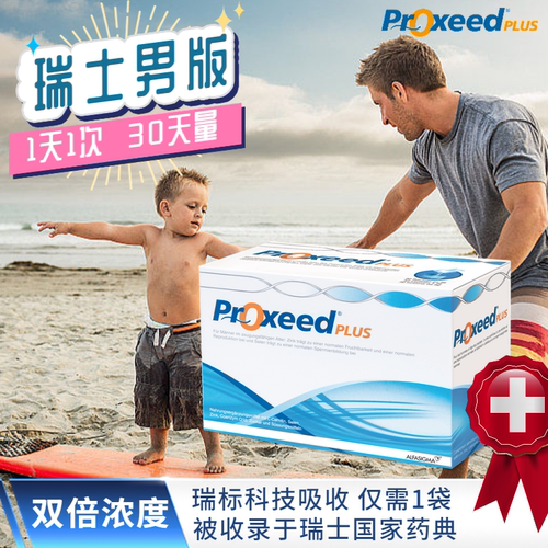 备孕卵巢试管精子营养液