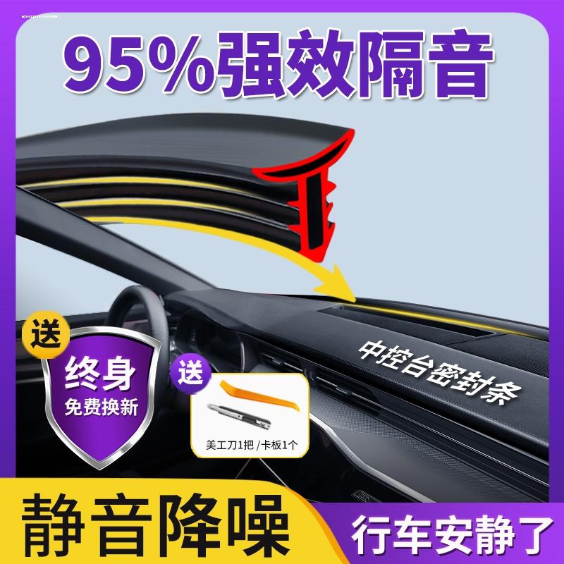 雪佛兰科鲁兹改装件配件大全汽车内饰装饰用品门框隔音车门密封条