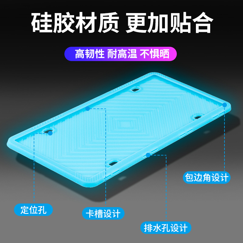 亚马逊墨西哥美国硅胶车牌框汽车牌照托架防刮美规荧光车牌框架