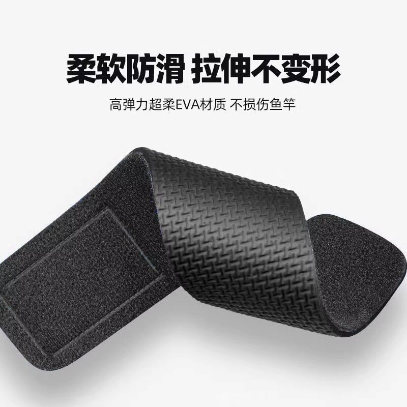 路亚竿束路亚保护套加厚高弹力纳绑竿带鱼竿魔术渔具装备绑带