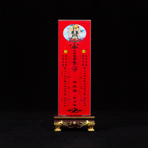 双龙牌位位牌位纸许愿灯架压克力岁牌位树脂牌位