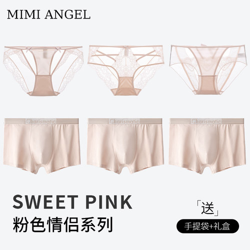 MimiAngel粉色甜蜜情侣内裤礼物