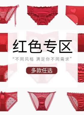 本命年红色内裤女蕾丝无痕性感马年礼物中腰三角短裤新年结婚大红
