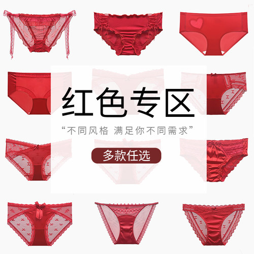 MimiAngel内裤大红系列集合任选