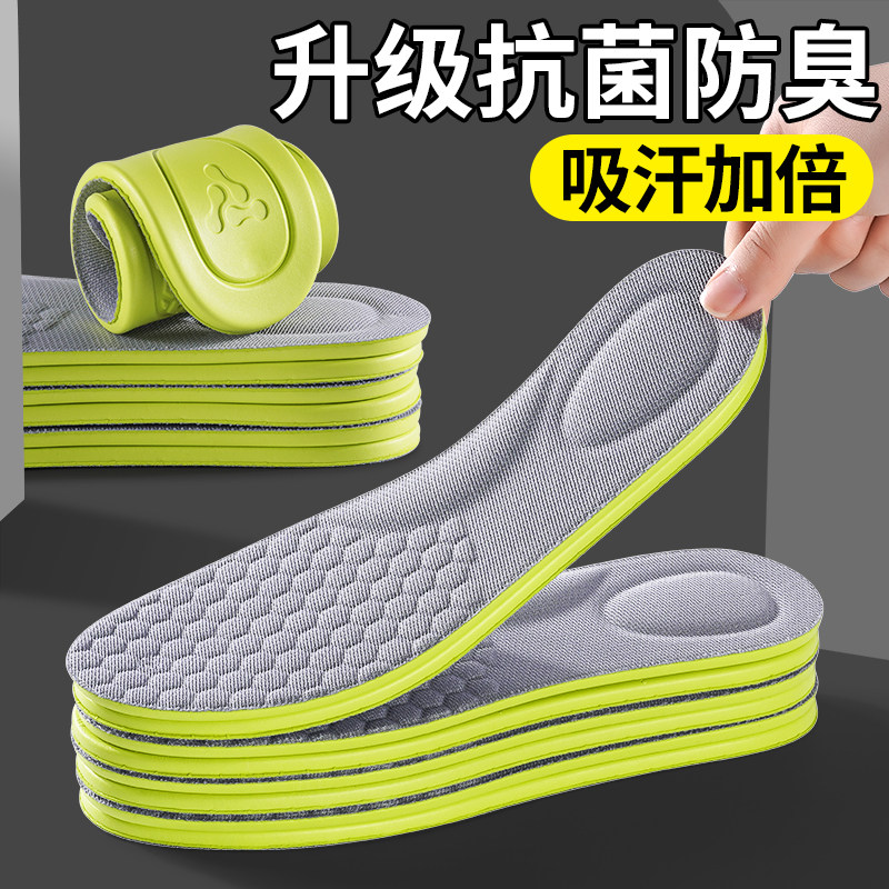 抗菌除臭鞋垫男士吸汗透气艾草防臭留香型不臭脚不闷脚女软底舒适