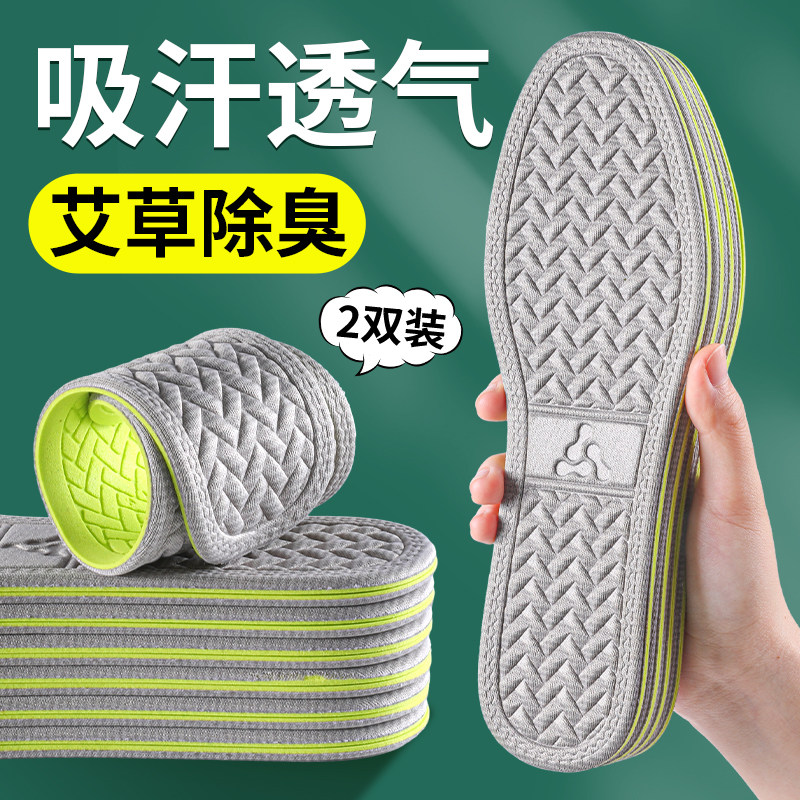 吸汗防臭鞋垫除臭抗菌男女款舒适图片