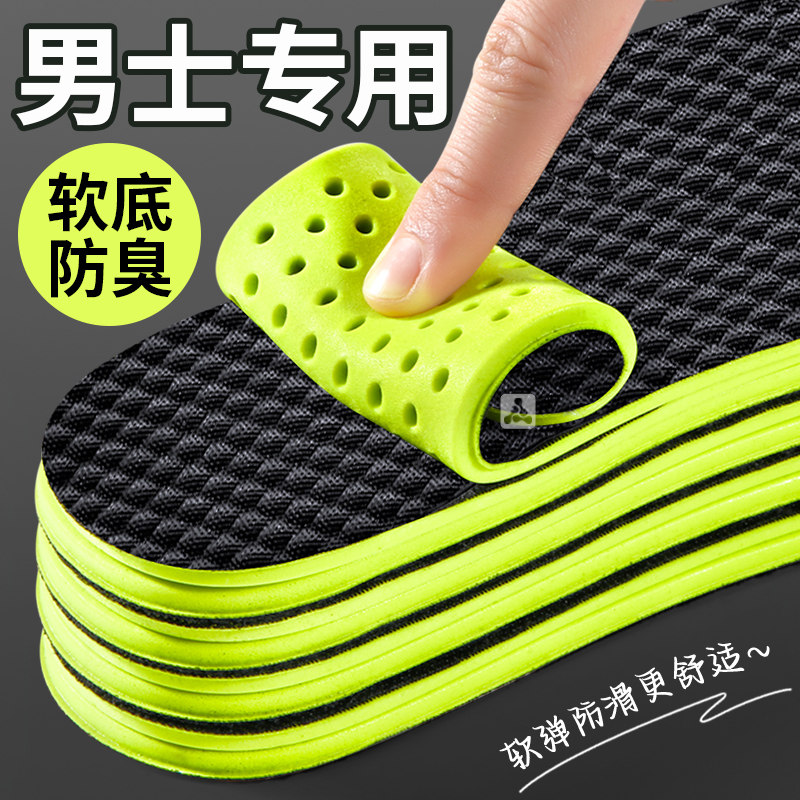 男士专用鞋垫运动防滑吸汗透气不闷脚防臭艾草除臭留香抗菌不臭脚,服饰配件/皮带/帽子/围巾,鞋垫,淘宝优惠券,粉丝福利购,淘宝优惠卷