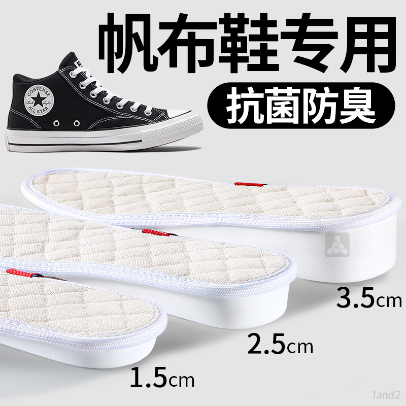 帆布鞋专用鞋垫女款抗菌防臭棉麻
