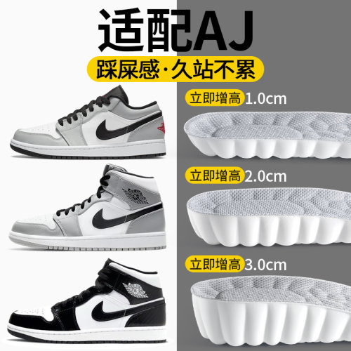 aj专用增高鞋垫女aj1隐形内增高3cm不累脚