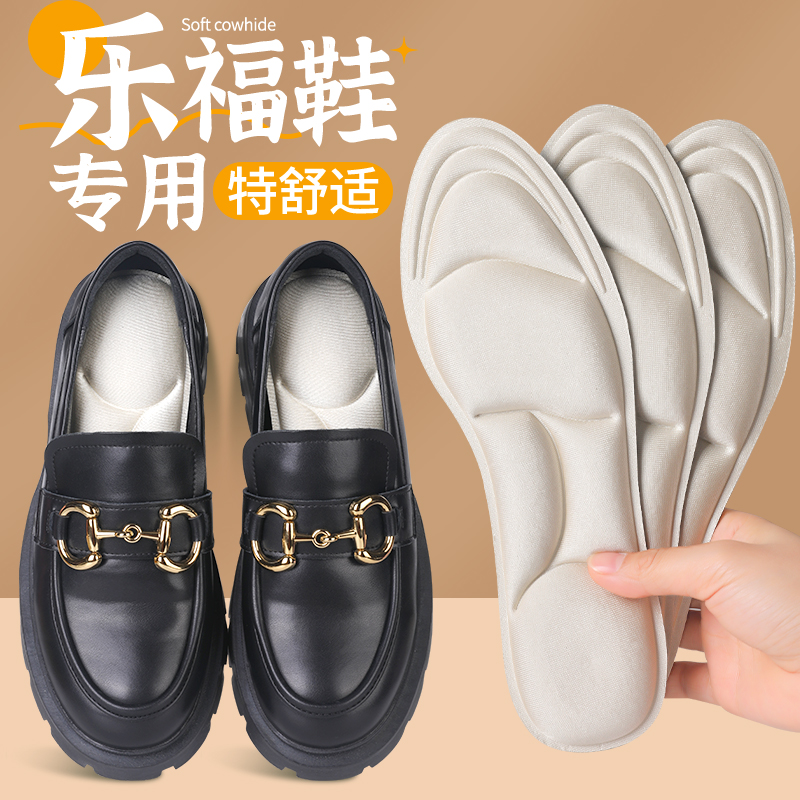 乐福鞋5d按摩鞋垫软底舒适踩屎感