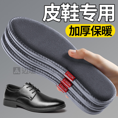男士专用鞋垫冬季加绒加厚保暖