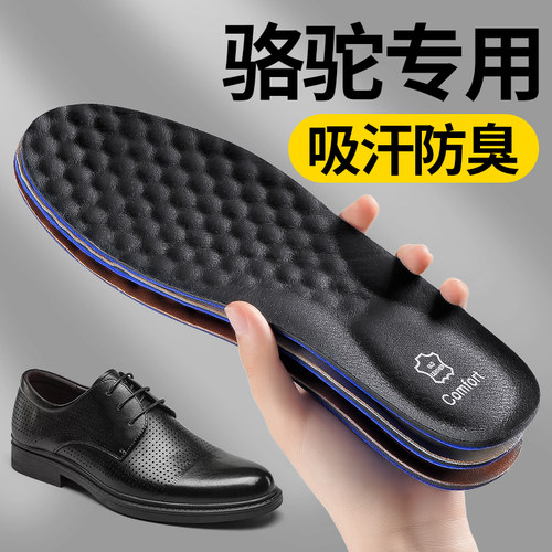 适用于骆驼男士皮鞋鞋垫真皮牛皮
