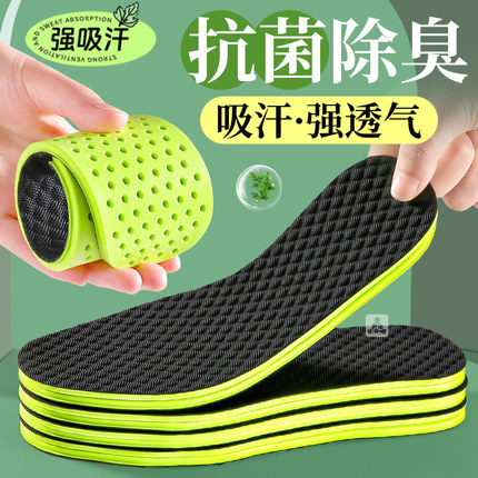 7a抗菌除臭鞋垫男女士强吸汗防臭透气不闷脚软底舒适久站不累脚